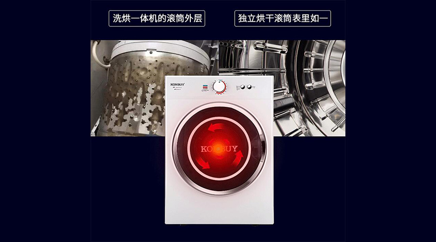 獨(dú)立式衣物烘干機(jī)對比洗烘一體機(jī)，滾筒更潔凈衛(wèi)生！