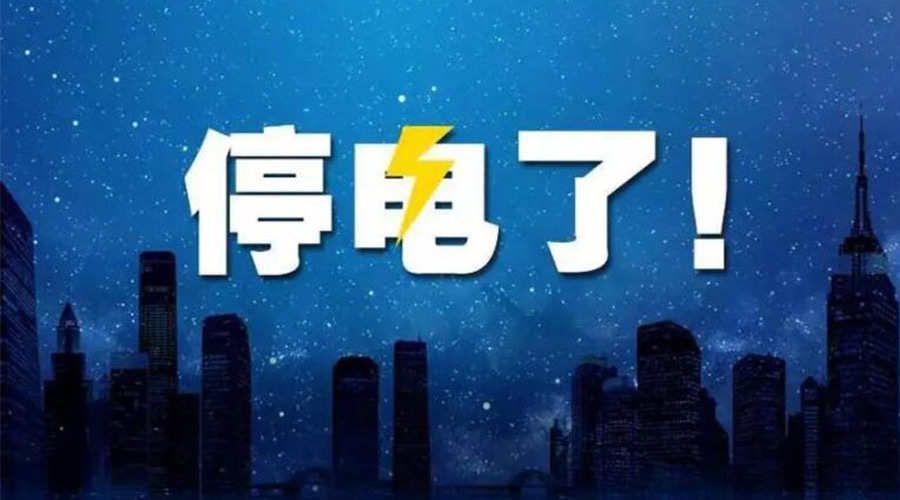 成都停電引熱議！如何讓衣物烘干機(jī)更省電節(jié)能