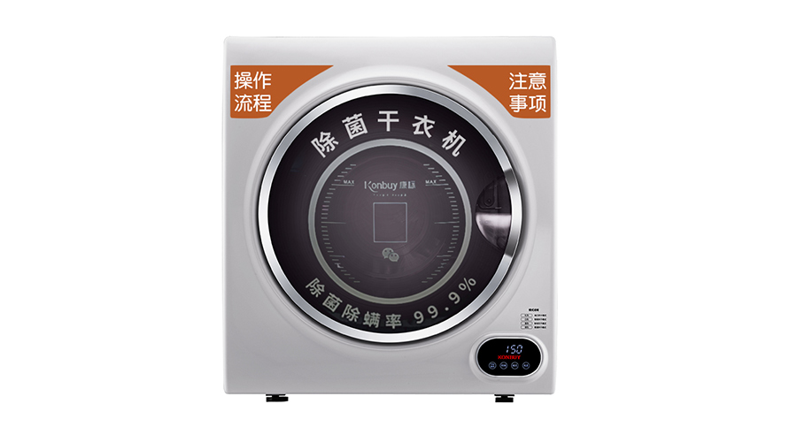確保衣物潔凈衛(wèi)生！使用共享干衣機(jī)烘衣的注意事項(xiàng)