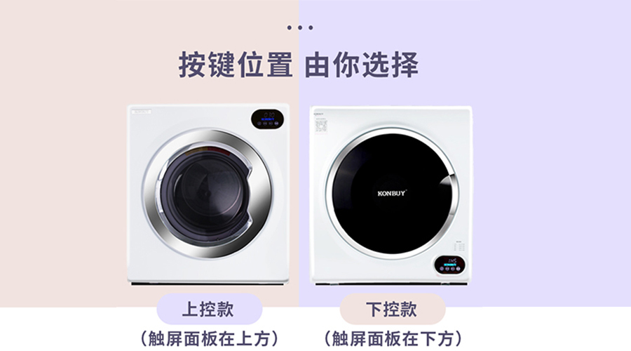 家用烘干機利弊分析！看完一目了然