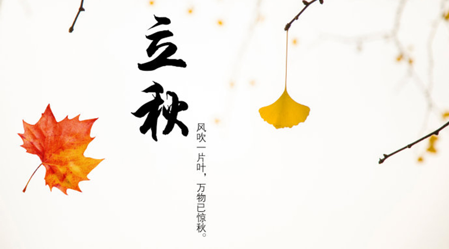 立秋時節(jié)！金環(huán)電器提醒大家要注意這些事項